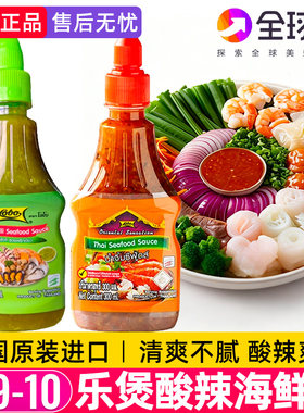 乐煲泰式酸辣海鲜酱烤肉蘸酱
