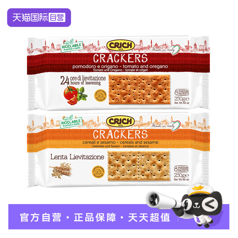 【自营】可意奇进口全麦咸味苏打饼干早餐代餐梳打休闲非海盐零食