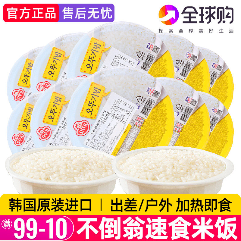 韩国进口不倒翁速食米饭户外加热即食方便米饭免煮蒸盒饭应急干粮