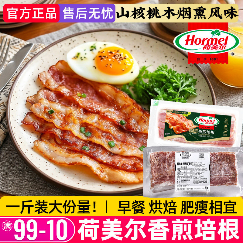 美式培根早餐汉堡三明治披萨图片