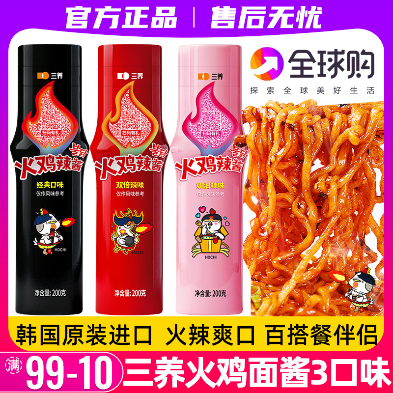 韩国进口三养火鸡面酱料200g