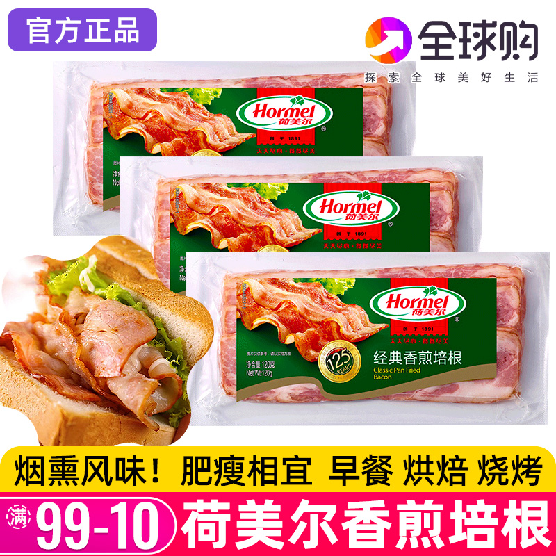 荷美尔经典培根片肉片120g