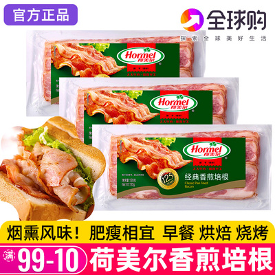 荷美尔经典培根片肉片120g