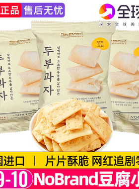 韩国进口豆腐小食膨化脆片薯片