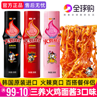 韩国进口三养火鸡面酱料包韩式面酱拌饭拌面酱低瓶装调料辣酱脂卡