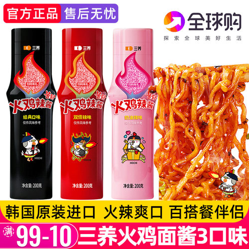 韩国进口三养火鸡面酱料200g