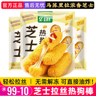 爆浆芝士拉丝热狗棒韩式网红炸黄金芝士棒油炸半成品小吃摆摊商用