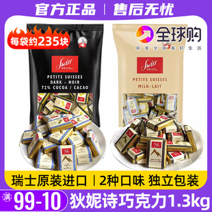 瑞士进口狄妮诗72%纯黑巧克力SwissDelice可可脂喜糖网红零食礼物