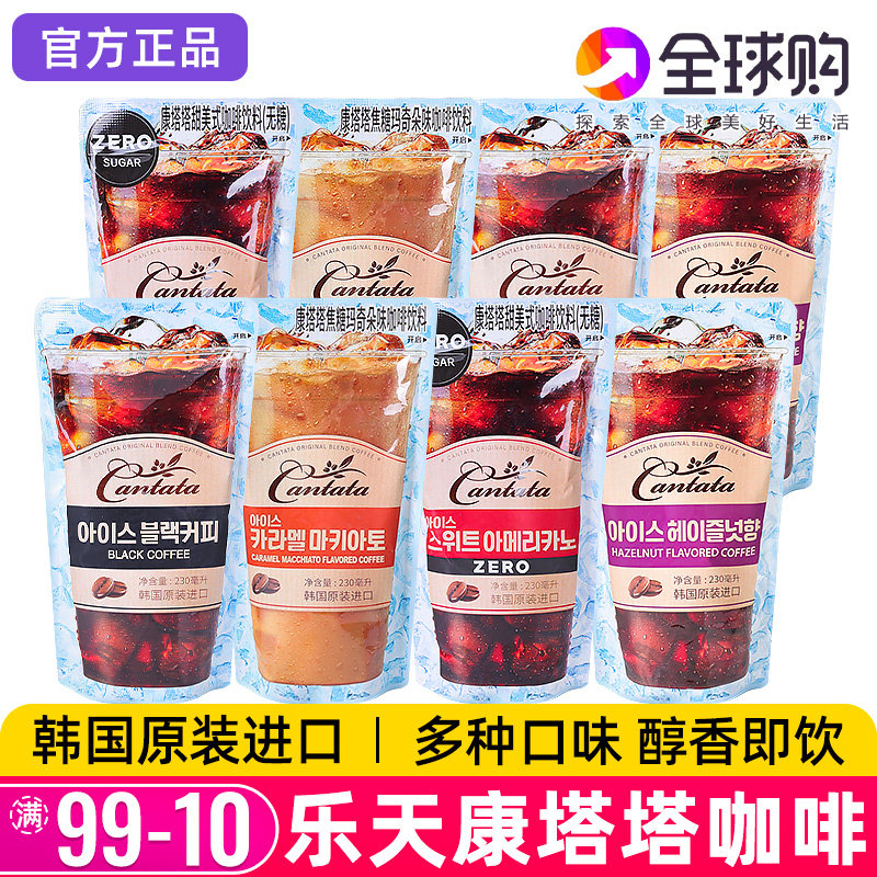 韩国进口乐天康塔塔冰滴冷萃黑咖啡液焦糖榛果美式即饮黑咖啡饮料 - 实物图