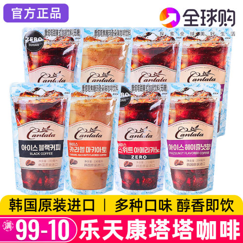 乐天康塔塔即饮黑咖啡饮料