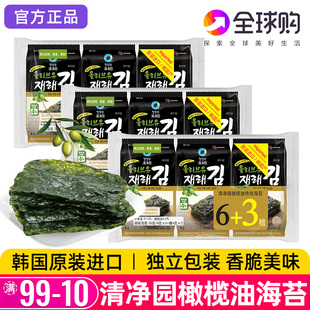韩国清净园海苔即食儿童零食寿司包饭拌饭紫菜橄榄油烤海苔脆片