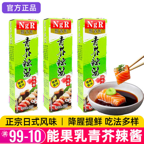 青芥辣酱日式寿司料理