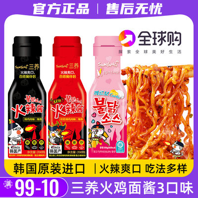 韩国进口三养火鸡面酱料200g