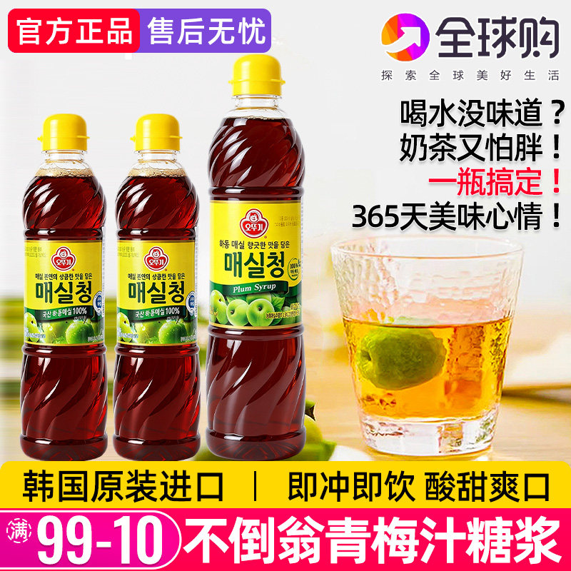 韩国进口不倒翁青梅汁浓缩果汁原浆原液原汁饮料韩式调料冲饮商用