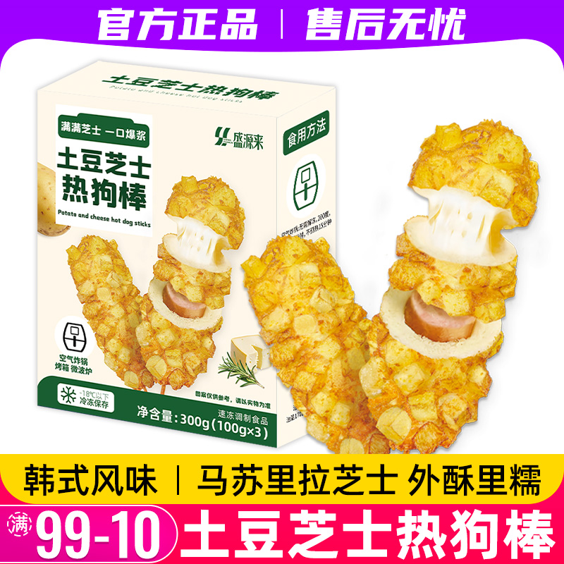 韩式土豆芝士热狗棒半成品马苏里拉芝士爆浆夹心速食小吃学生早餐