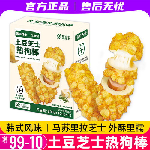 韩式土豆芝士热狗棒半成品马苏里拉芝士爆浆夹心速食小吃学生早餐