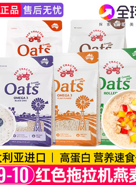 澳洲进口red红色拖拉机麦片500g