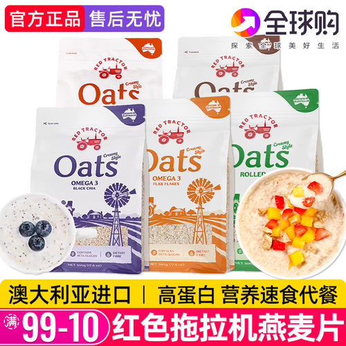 澳洲进口red红色拖拉机麦片500g