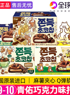 青佑打糕巧克力香蕉咖啡曲奇零食