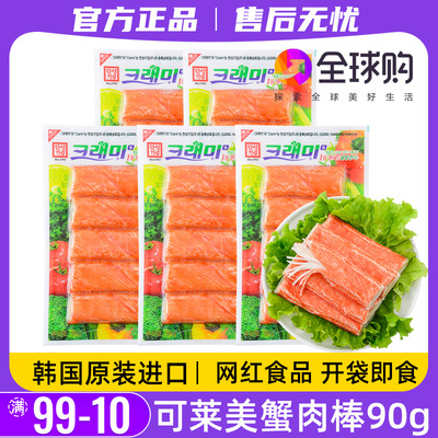 韩国可莱美蟹味棒蟹肉蟹棒90g