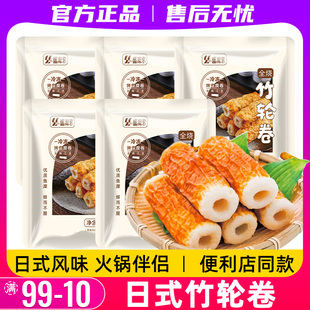 日式烤竹轮卷韩国部落火锅关东煮食材竹轮鱼卷鱼竹轮烧冷冻商用