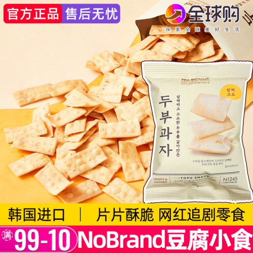 韩国进口诺倍得豆腐小食膨化零食