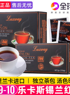 乐卡斯锡兰红茶斯里兰卡进口茶包