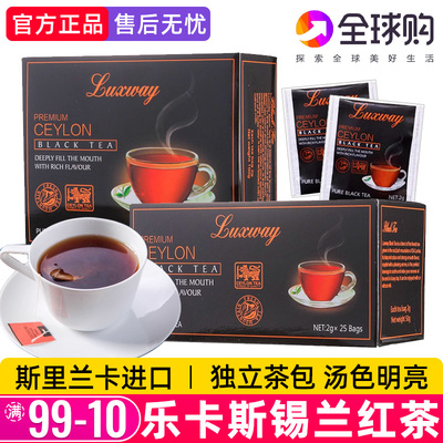 乐卡斯锡兰红茶斯里兰卡进口茶包
