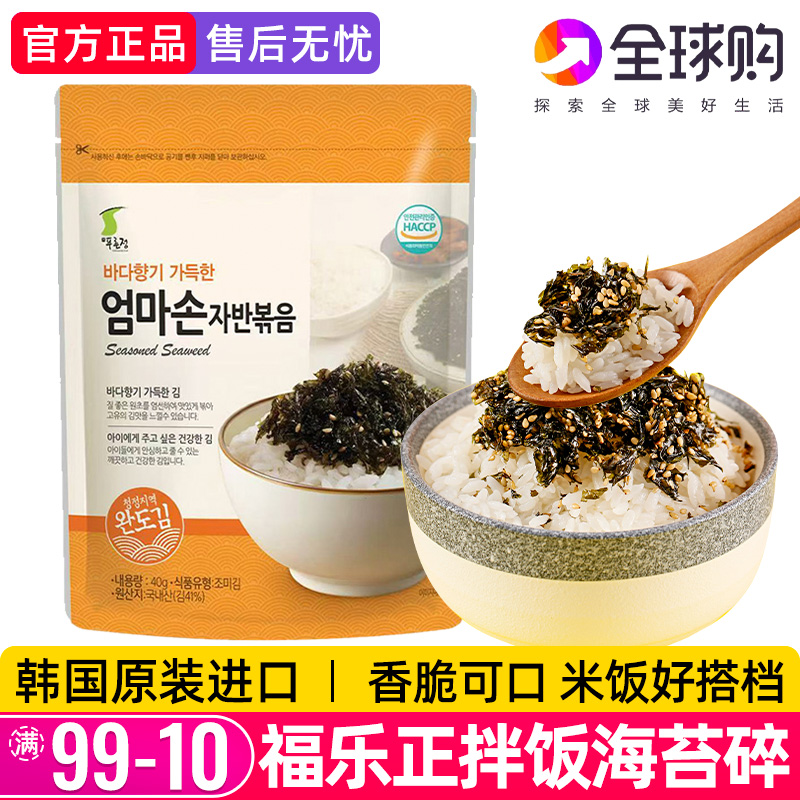 韩国进口福乐正海苔碎拌饭料儿童无添加芝麻炒紫菜即食饭团寿司