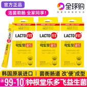 韩国钟根堂乐多飞益生菌粉剂进口益生元 大人乳酸菌调理胃肠道全家