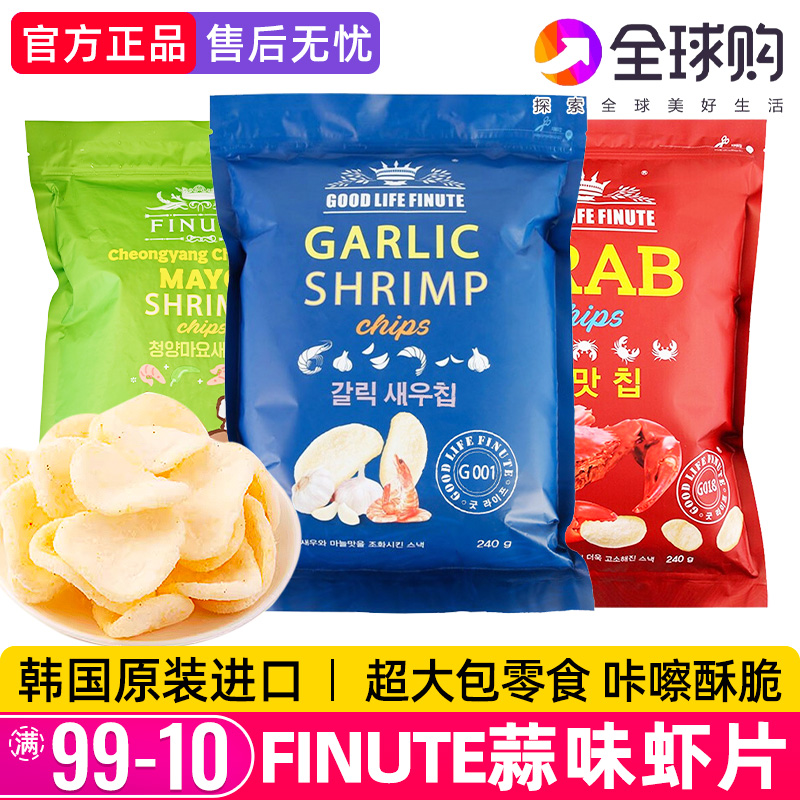韩国finute趣莱福虾片蒜味超大包