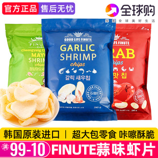 FINUTE趣莱福蒜味虾片韩国进口蒜香蟹味蟹片休闲零食大礼包趣福莱
