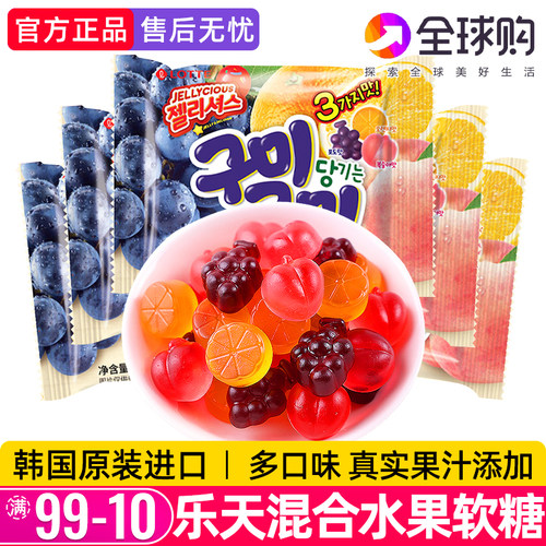 进口乐天混合水果味软糖橡皮糖