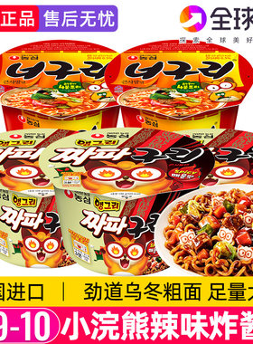 农心韩国进口辣味乌冬面炸酱面