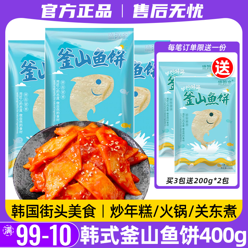 韩式釜山海鲜鱼饼炒年糕火锅食材