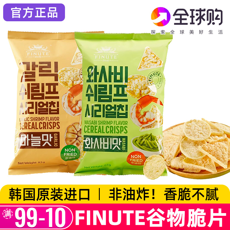 趣莱福蒜味芥末谷物脆片韩国进口