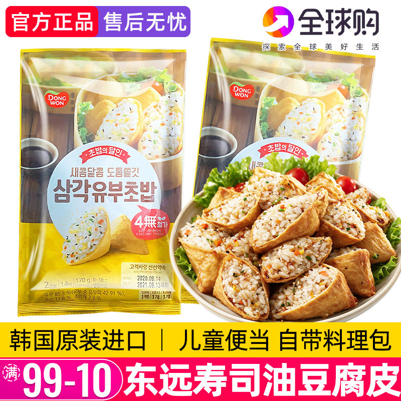 东远油豆腐皮寿司专用豆皮味付油扬韩国进口儿童便当饭团材料食材
