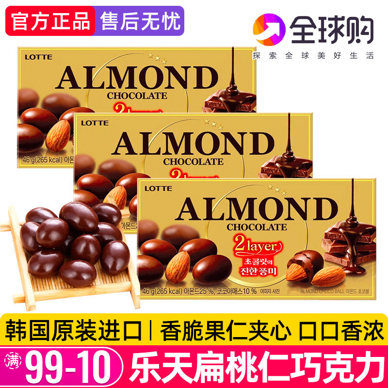 韩国进口乐天扁桃仁夹心苦黑巧克力豆可可脂网红儿童休闲零食糖果