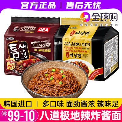 韩国进口八道御膳炸酱面速食拌面