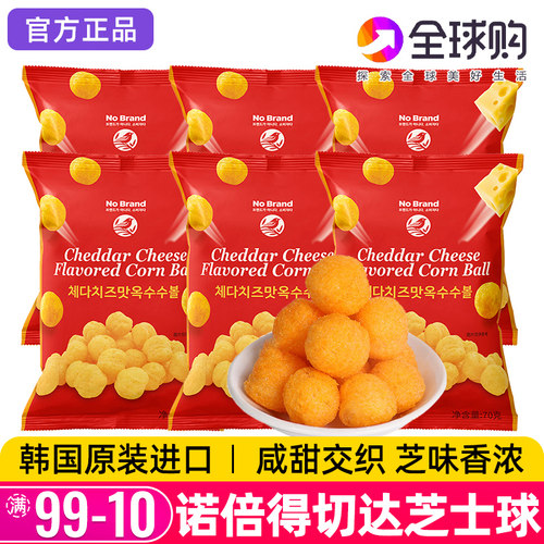 NoBrand诺倍得切达芝士球袋装70g