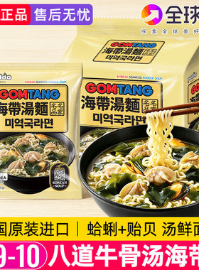 韩国八道牛骨汤海带拉面