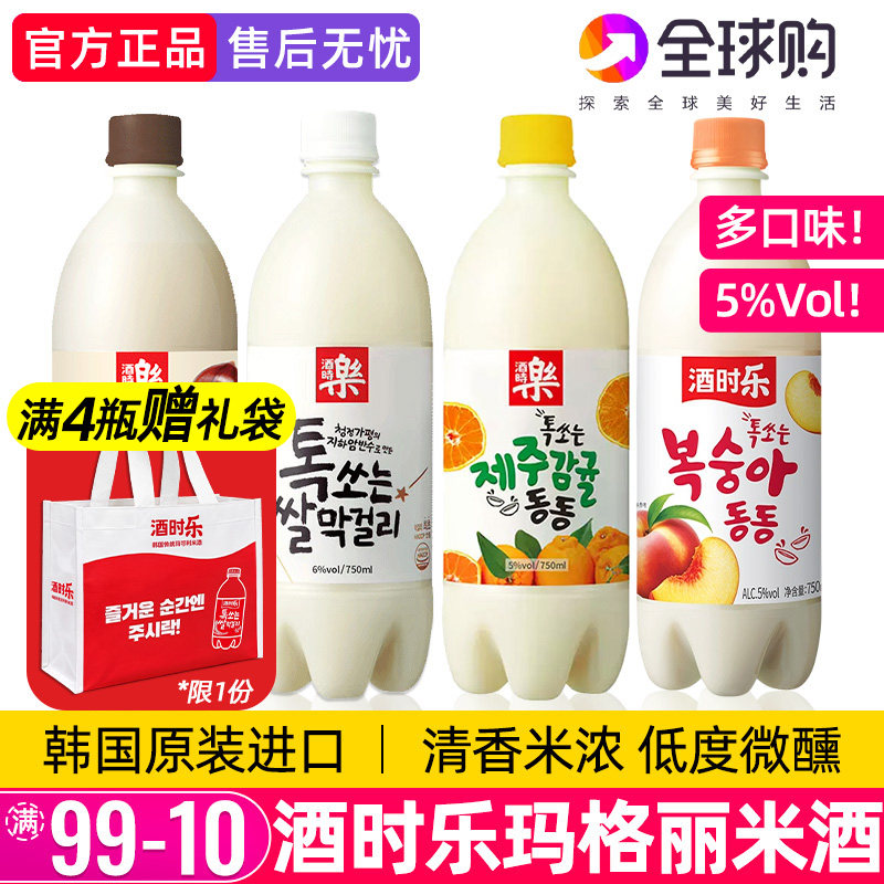 韩国进口酒时乐玛格丽米酒马格利酒玛克丽延边米露韩式糯米酒板栗