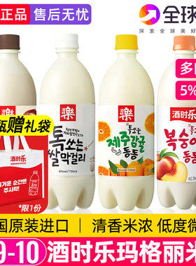 马格里酒时乐纯米米酒聚会酒水