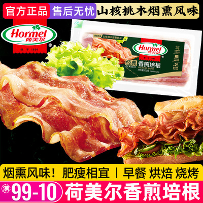荷美尔经典培根片肉片120g