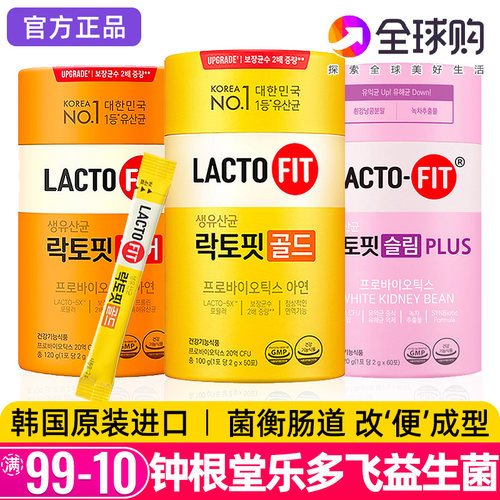 钟根堂乐多飞益生菌粉1罐/50条