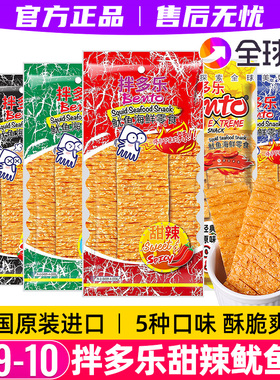 泰国进口bento拌多乐超味鱿鱼片零食手撕即食甜辣鱼片辣条烤辣片