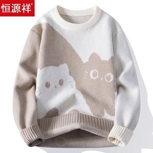 恒源祥青少年高端圆领提花毛衣男款秋冬季加厚保暖内搭宽松针织衫