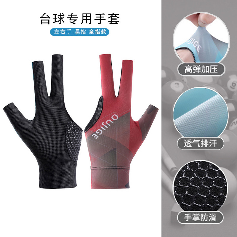 BILLIARD GLOVES SHOW THREE FINGERS HIGH ELASTICITY BREATHABLE LIGHT SWEAT WICKING SNOOKER BILLIARDS ANTI-SLIP DESIGN SINGLE MENS AND WOMENS