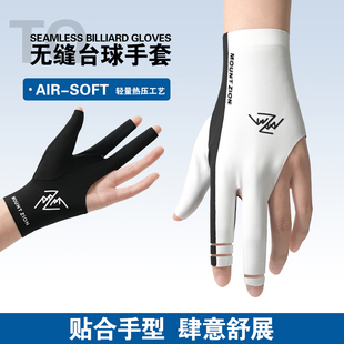 职业无缝台球运动手套男女薄款透气防滑职业桌球手套三指左手右手