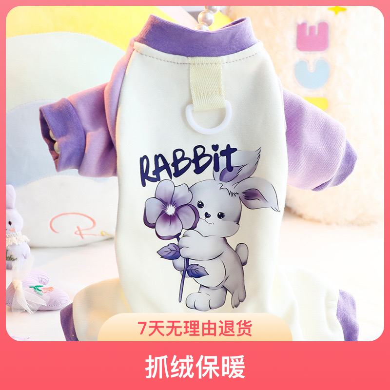 狗狗衣服秋冬装四腿衣抓绒卫衣可爱卡通可牵引小型犬泰迪宠物比熊